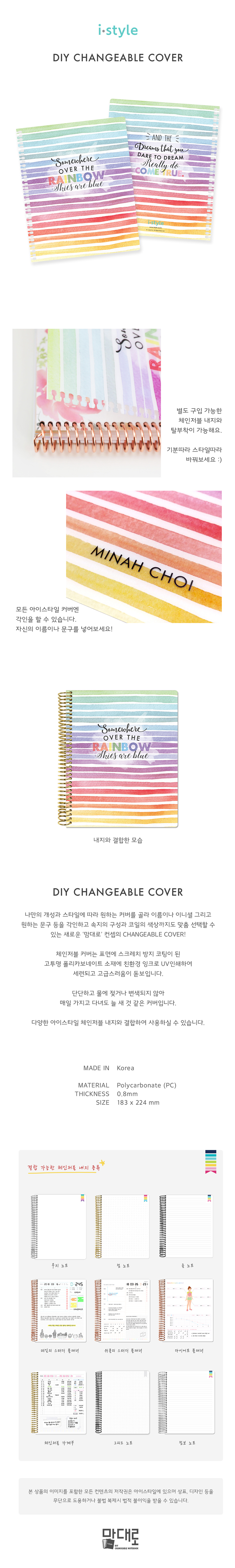 [iStyle]-Changeable-Cover-Only---Watercolor-Rainbow-Strokes-NEW-900_152625.jpg